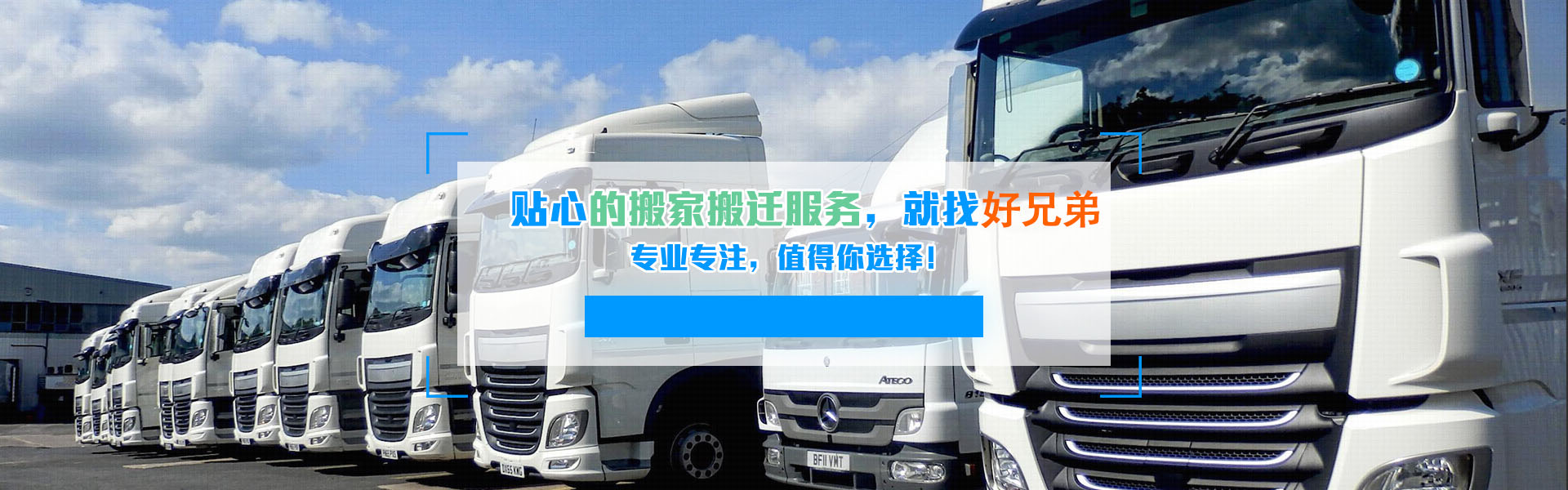 惠州搬家公司