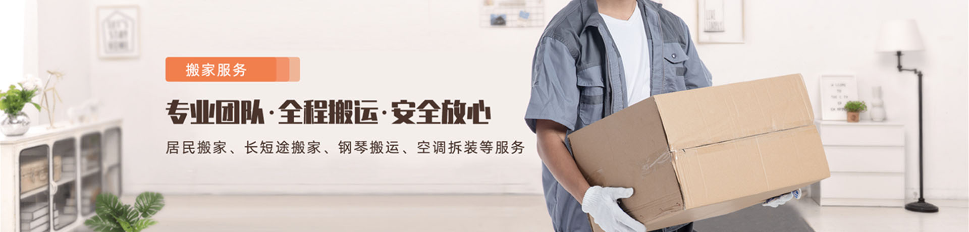 江门搬家公司
